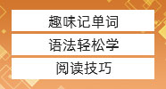 考研英語二客觀題蒙猜大法，碼住還能再多拿二十分！