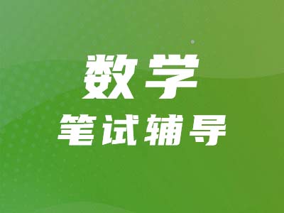 【管綜數(shù)學(xué)】工程問題不會做？掌握這兩個公式很重要！