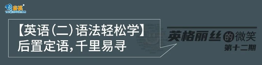 【英語(yǔ)（二）語(yǔ)法輕松學(xué)】非謂語(yǔ)動(dòng)詞用法詳解，一篇全搞定！