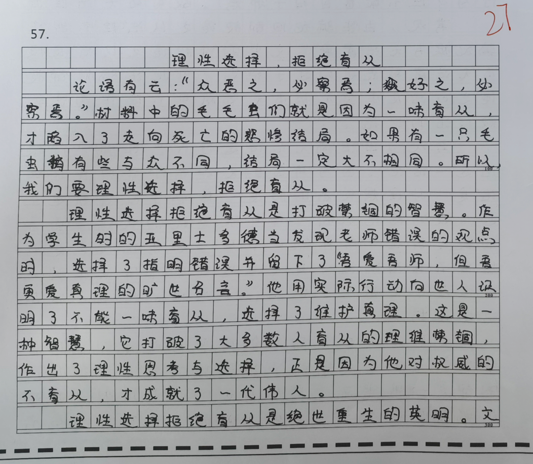 2022考研倒計(jì)時(shí)，快來(lái)看看管綜寫作高分作文長(zhǎng)什么樣？