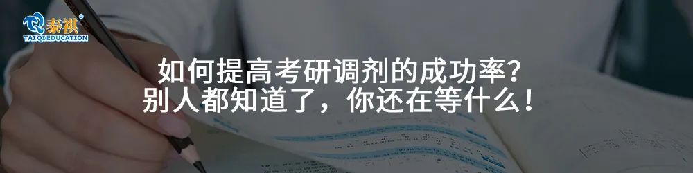 聽說今年考研B線調(diào)劑是“地獄模式”？想?yún)⒓覯PA調(diào)劑&復(fù)試的看過來!