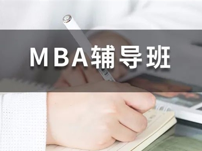 果斷收藏！48所MBA院校已出2023招生信息，你想要的都在這里！