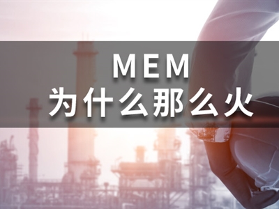 MEM工程管理碩士為什么越來越火爆？答案就在這里！