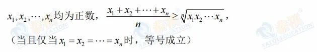 【管綜數(shù)學(xué)】搞定均值不等式的關(guān)鍵——一正，二定，三相等