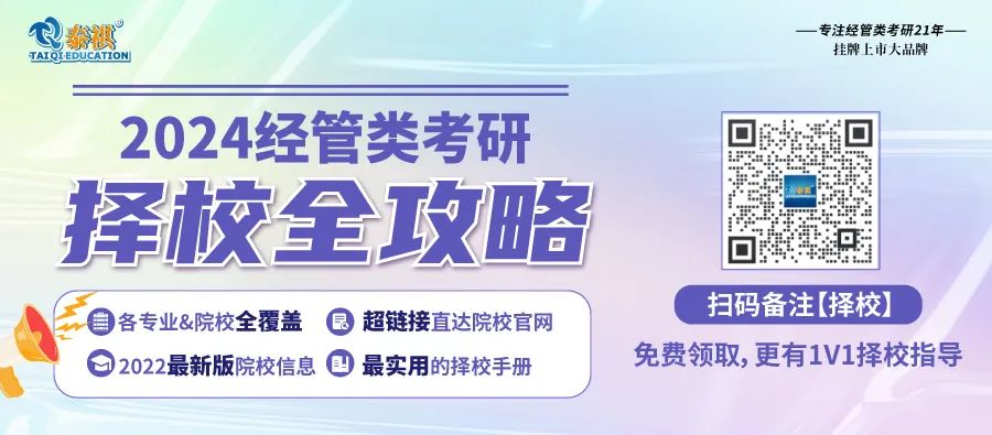 新鮮出爐 | 2023全國MTA院校學費匯總，速度收藏！