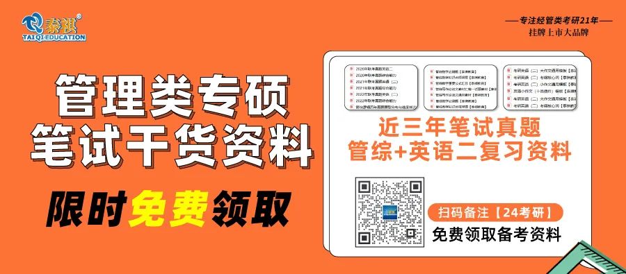 管理類綜合能力考到150分，需要付出多大的努力？