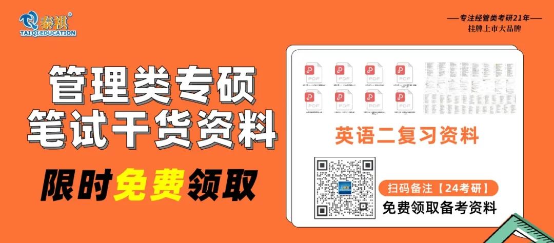 考研英語二真題到底應(yīng)該怎么刷？手把手教會(huì)你！