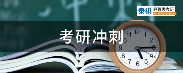 MPAcc卷不動了？考前兩個月試試這款提分神器！