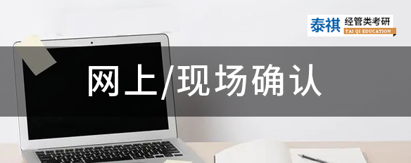 網(wǎng)上確認時間公布了！這5大常見網(wǎng)報錯誤原因還不自查？！