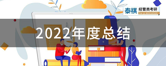 @全體考研人，請查收你的2022年度報(bào)告