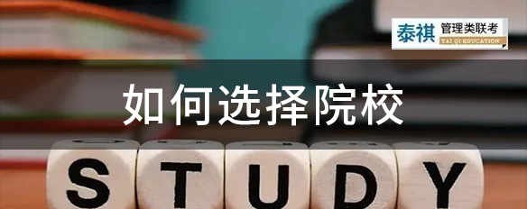 30余所管理類專碩近三年報(bào)錄比匯總，哪個(gè)院校更好考？