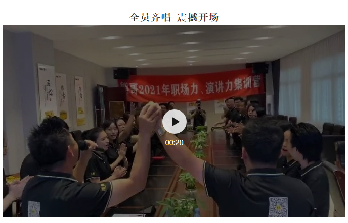 寶樹堂熊哥2021年職場力、演講力集訓(xùn)營圓滿落幕_02.jpg