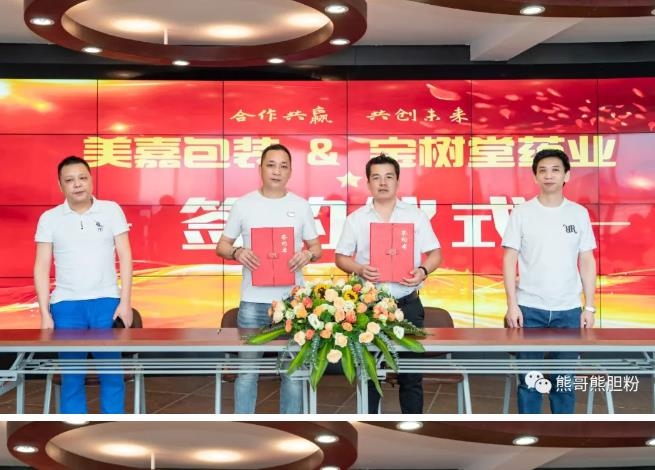 建黨百年之際，熊哥武漢市千萬級(jí)代理商簽約